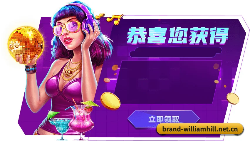 威廉希尔 APP
